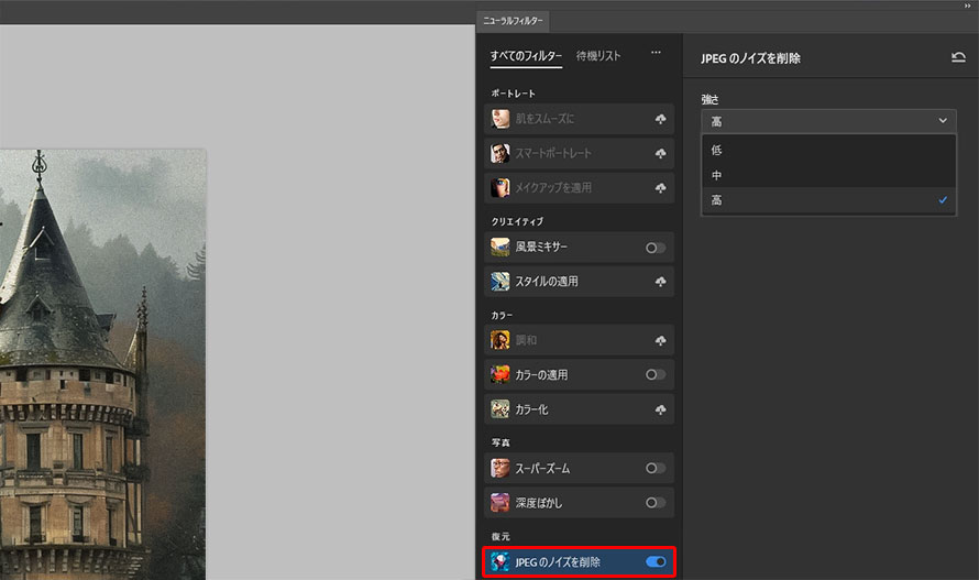 uJPEG̃mCY폜vŎʐ^E摜̃mCY菇B