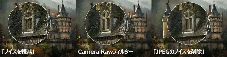 Photoshopで画像のノイズを軽減する基本的な方法の比較