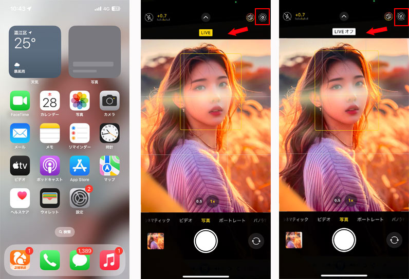 撮影前に「LivePhotos」をオフにする
