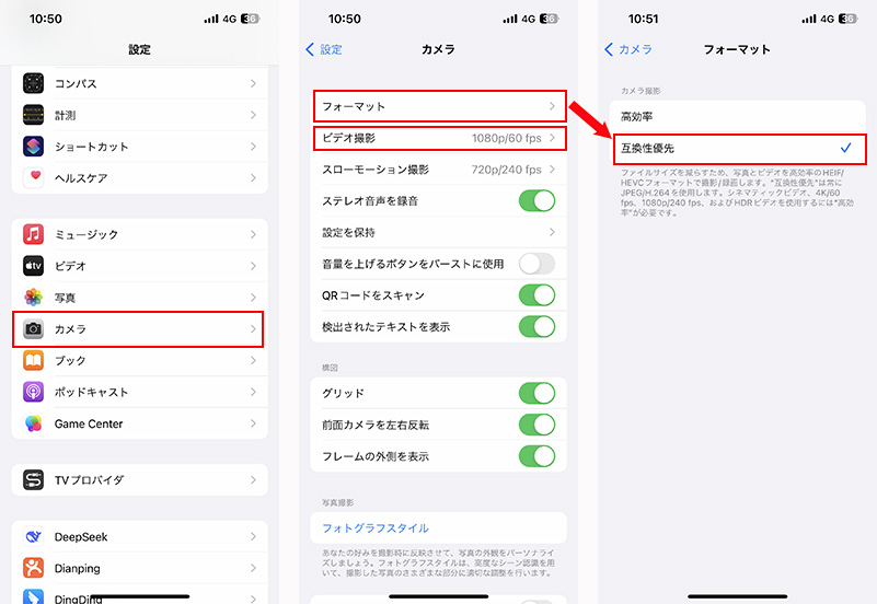 設定からカメラの解像度を変更する