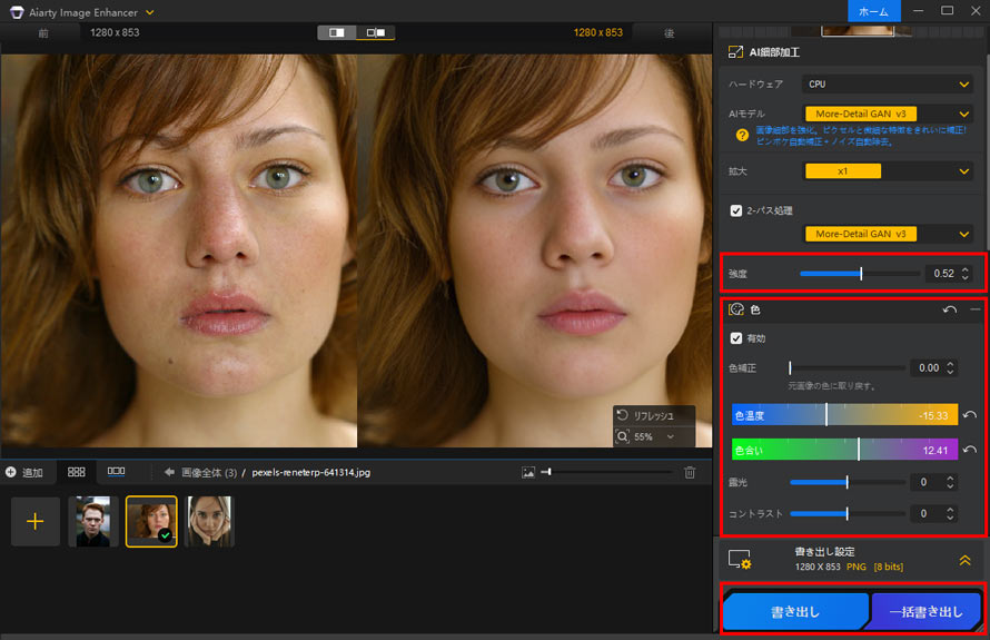 Aiarty Image Enhancer�ŃV�~���������@