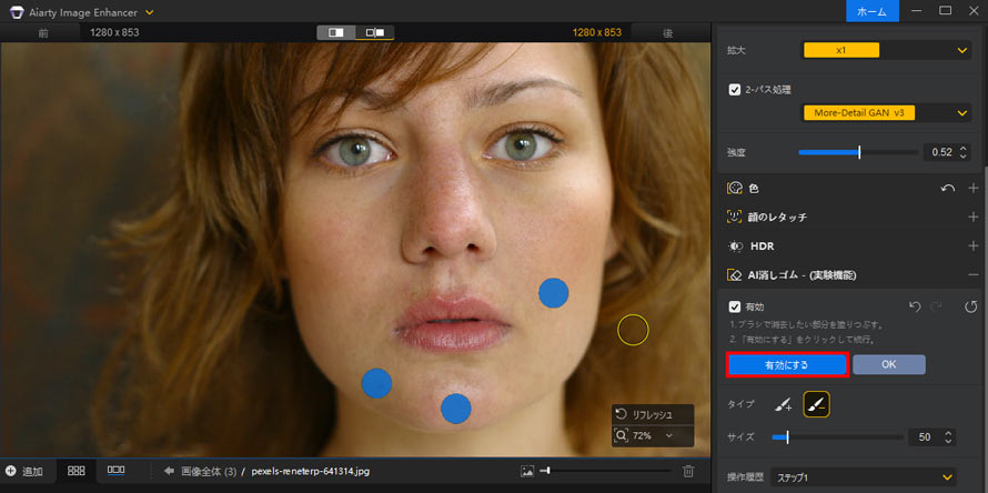 Aiarty Image Enhancer�ŃV�~�����������菇3