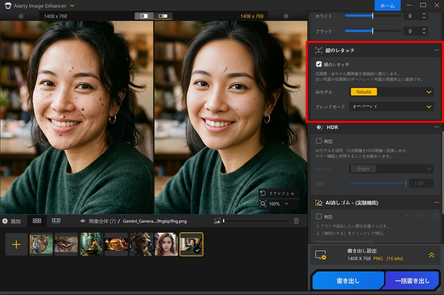 Aiarty Image Enhancer�FAI�Ŏ��R�ɂق���������X�e�b�v1