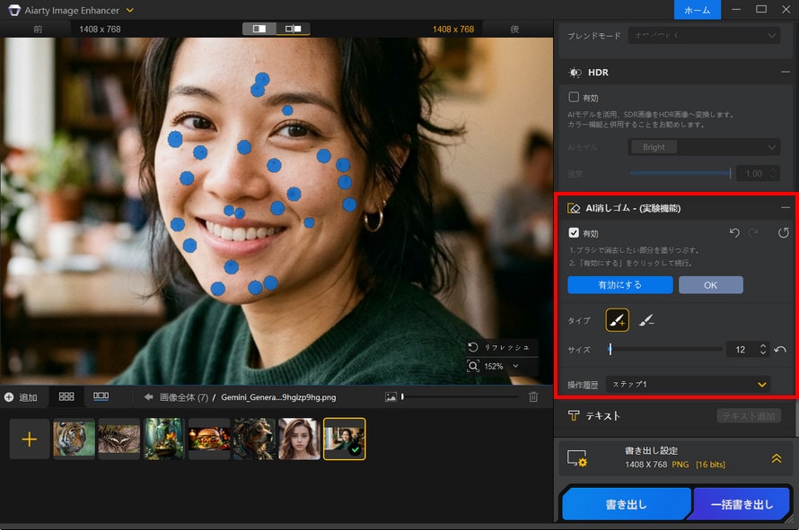 Aiarty Image Enhancer�FAI�Ŏ��R�ɂق���������X�e�b�v2