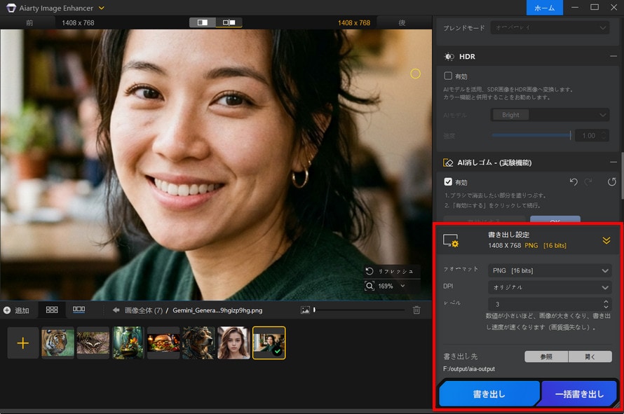 Aiarty Image Enhancer�FAI�Ŏ��R�ɂق���������X�e�b�v3