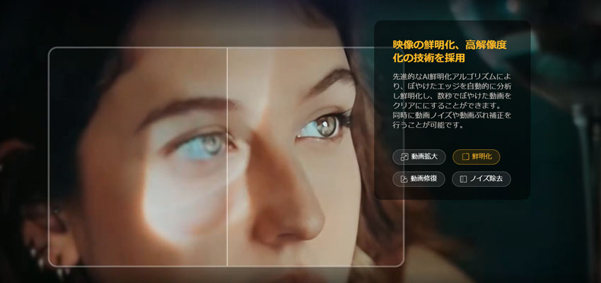 UCNAIFAiarty Video Enhancer