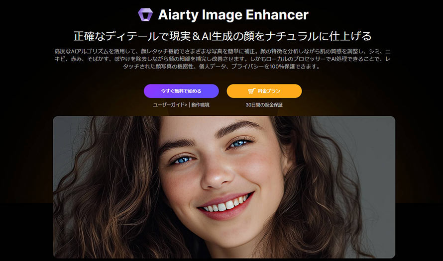 �ʐ^�̂ق��ꂢ���������\�t�g�FAiarty Image Enhancer