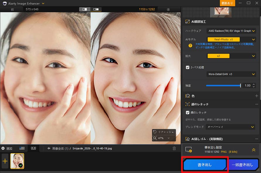 Aiarty Image Enhancer���g�����ق��ꂢ���̏�����