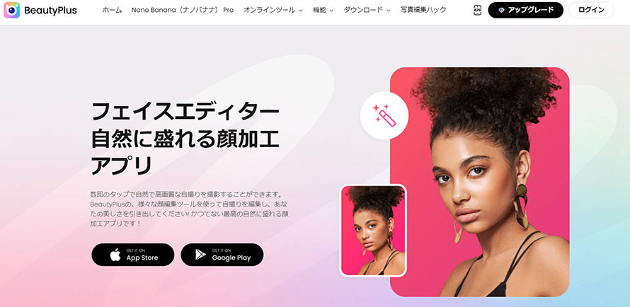 �ʐ^�̂ق��ꂢ���������A�v���FBeautyPlus