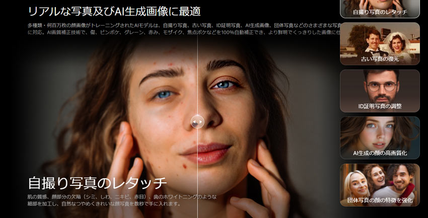 Aiarty Image Enhancer