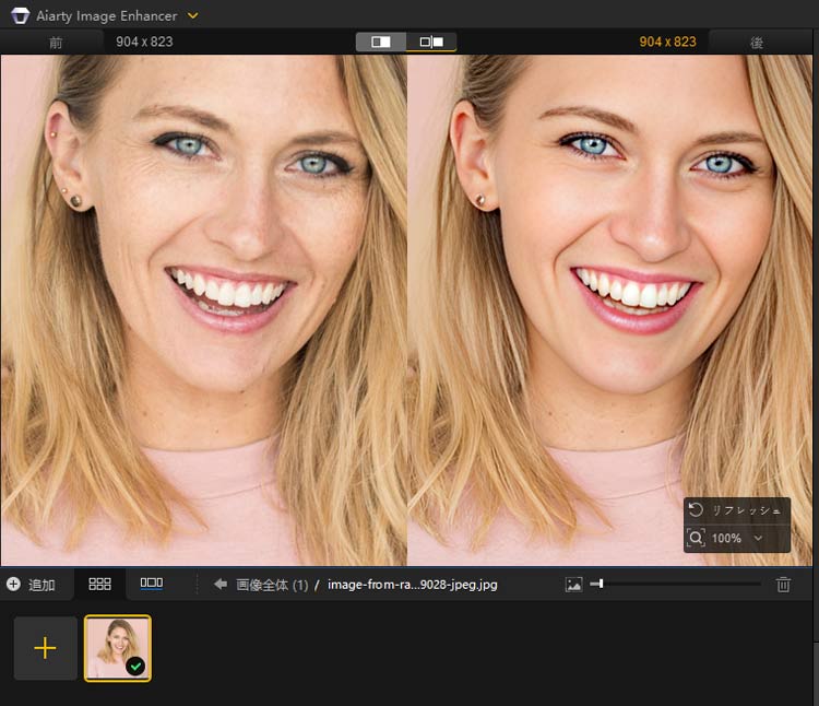 Aiarty Image EnhancerŃV