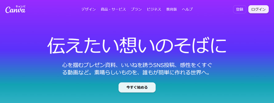 Canvaのサイズ変更