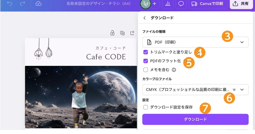 Canvaサイズ変更