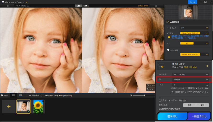 Aiarty Image Enhancer�ŉ摜��A4�T�C�Y�ɓK����DPI�ɕϊ�