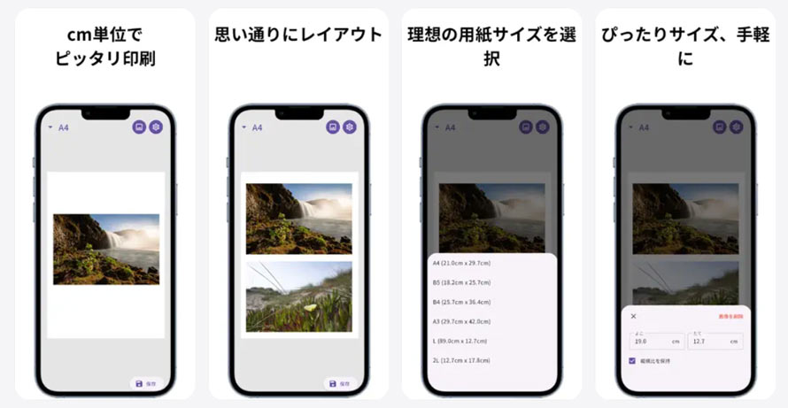 �X�}�z�ŉ摜��A4�T�C�Y�ɂ���