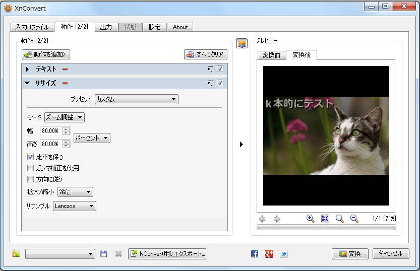 WebP���T�C�Y�t���[�\�t�g�FXnConvert