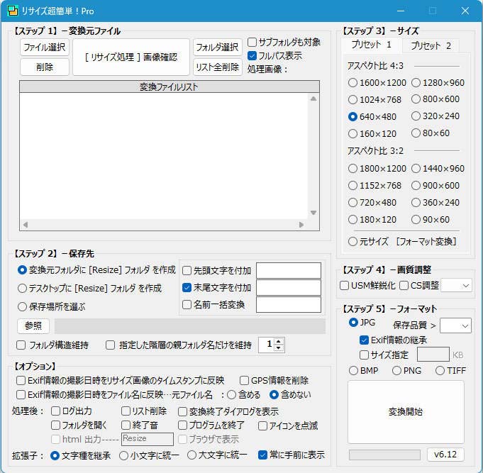 WebP���T�C�Y�t���[�\�t�g�F���T�C�Y���ȒP�IPro