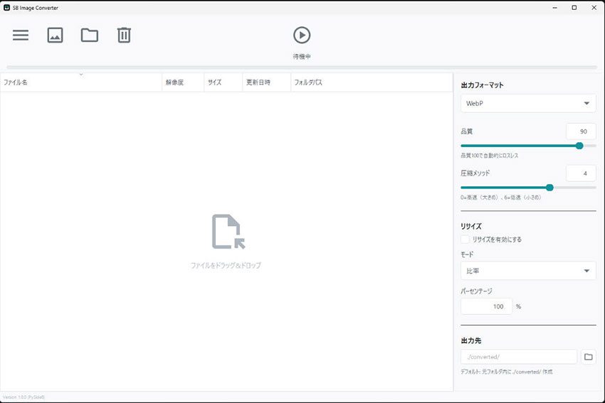 WebP���T�C�Y�t���[�\�t�g�FSB Image Converter