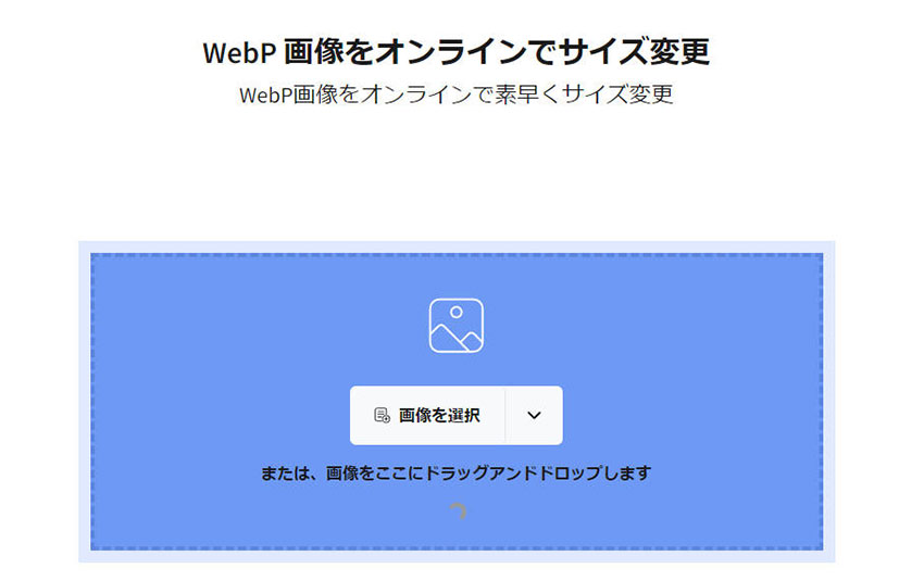 ������WebP���T�C�Y�T�C�FImageResizer