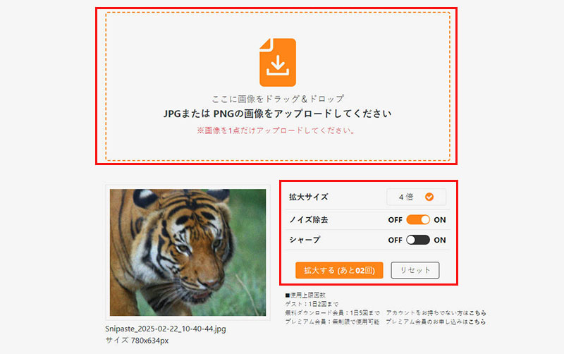 KakudaiACJPEG摜̉𑜓xグ