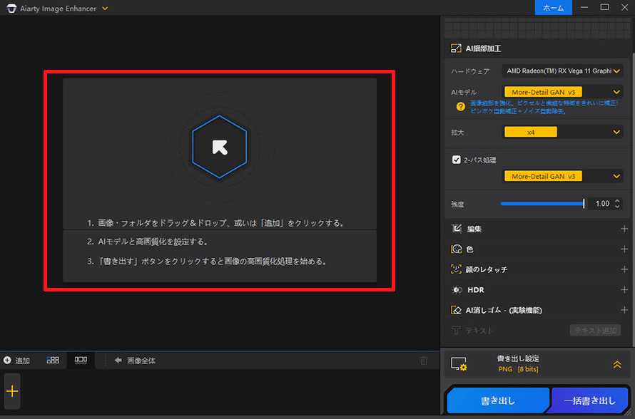Aiarty Image Enhancer���g���āA�掿�������ʐ^��ǂ�������@