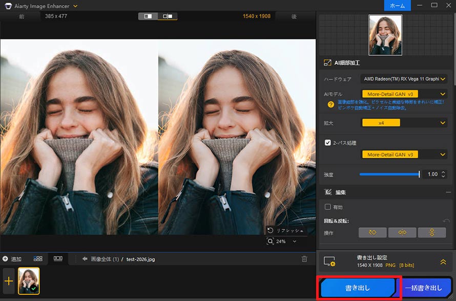 Aiarty Image Enhancer���g���āA�掿�������ʐ^��ǂ�������@