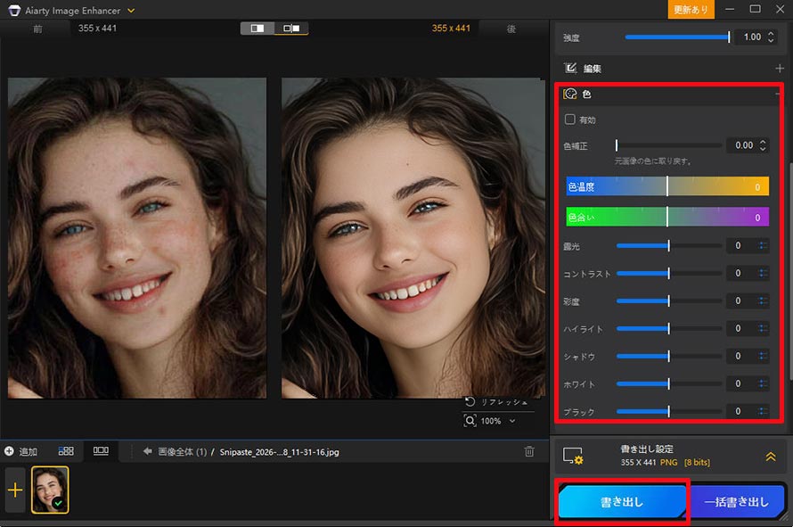 Aiarty Image Enhancer�Ől���ʐ^�̂����݂�␳����
