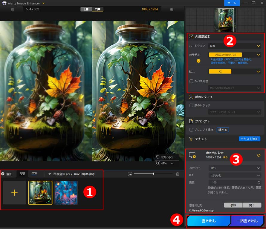 Aiarty Image EnhanceriPhonẽs{Pʐ^␳