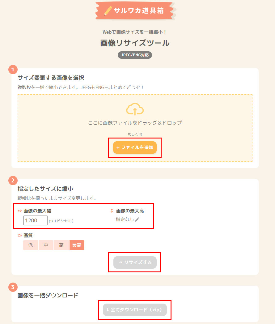 Twitter�摜�T�C�Y�ύX���@