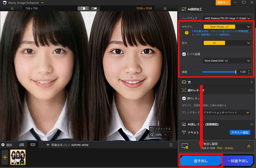 Stable Diffusion�Ő��������摜�̉掿���グ����@