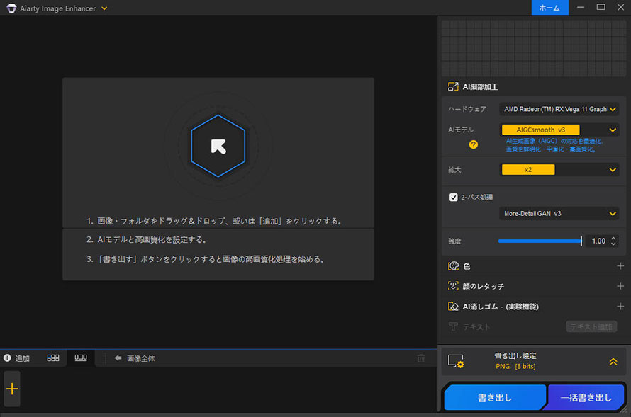 Aiarty Image Enhancer�̎g�����F�摜�����𑜓x������