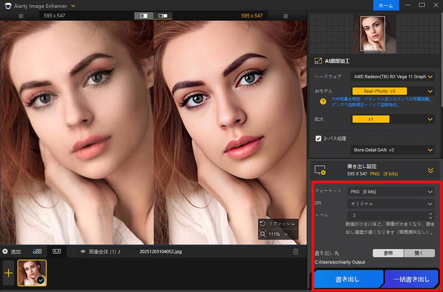 Aiarty Image Enhancer�̎g�����F�摜�����𑜓x������