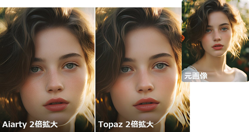 Topaz Photo AI vs Aiarty Image Enhancer