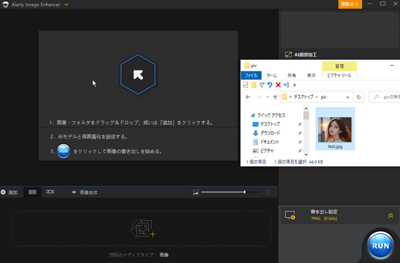 Aiarty Image Enhancerłڂ@