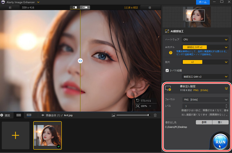Aiarty Image Enhancerłڂ@