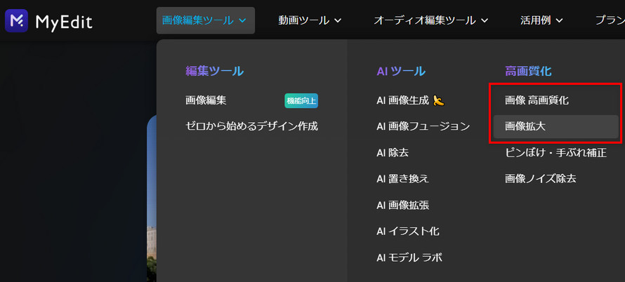 MyEdit�F�C���X�g�̉𑜓x���グ��