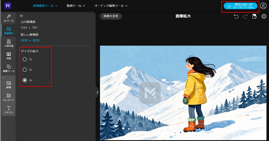 MyEdit�F�C���X�g�̉𑜓x���グ��