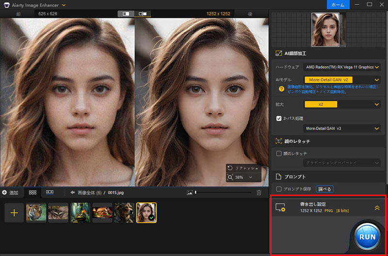 Aiarty Image Enhancerで画像をアップスケールする