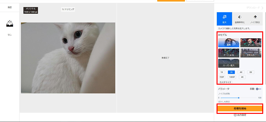 VanceAI�摜�g����@