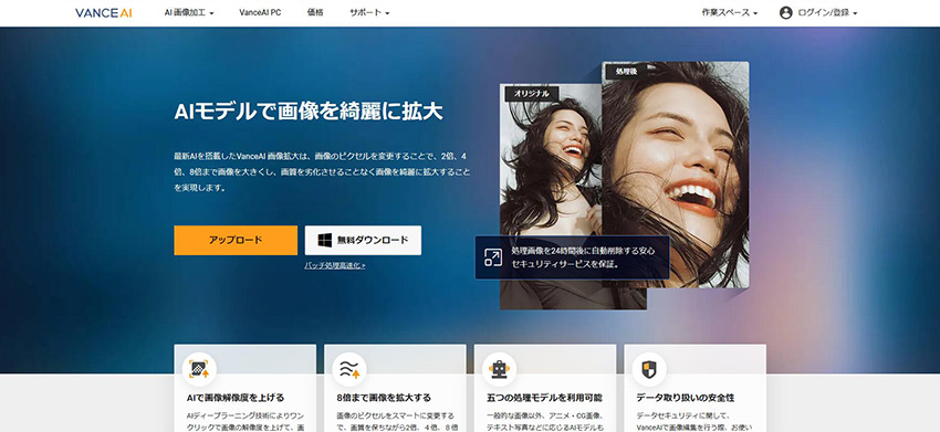 VanceAI�摜�g��