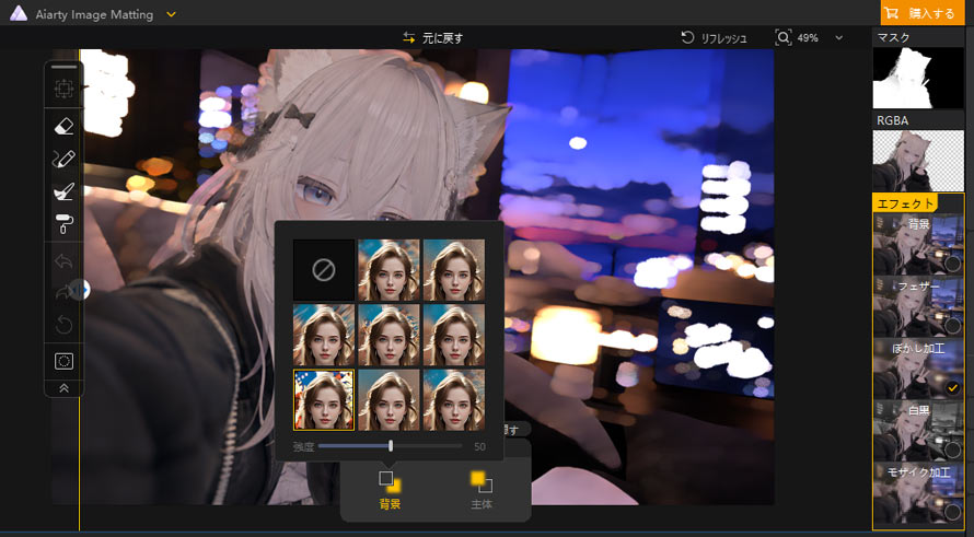 Aiarty Image Matting�w�i�ڂ���