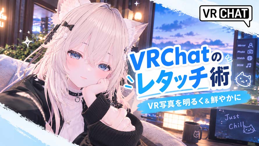 VRChat���^�b�`