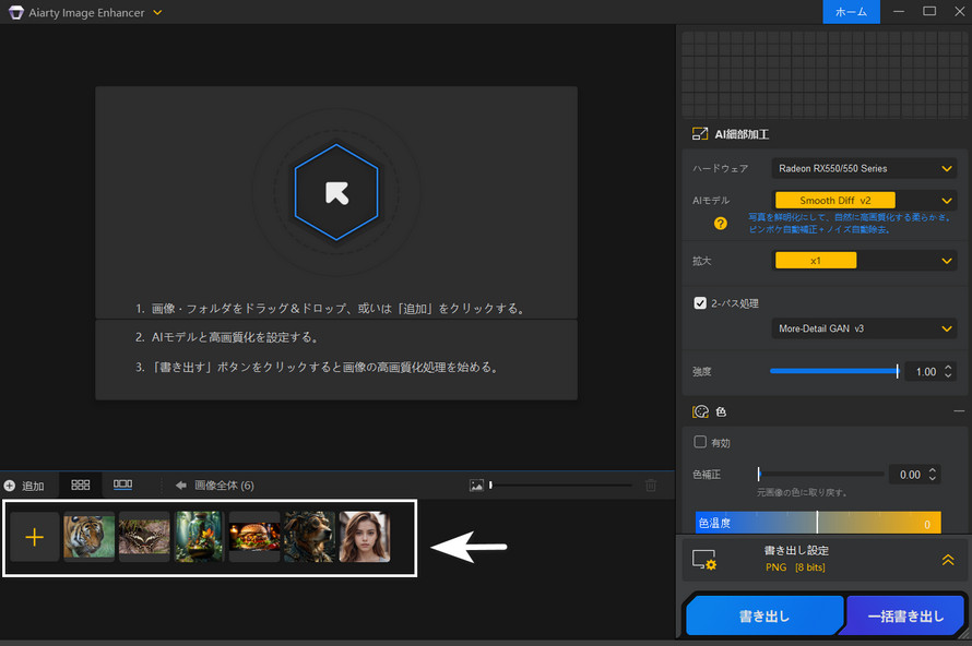 Aiarty Image Enhancer���掿��