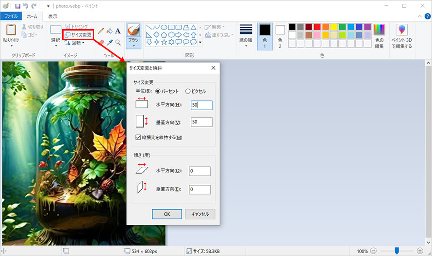 WebP�摜�̃T�C�Y��ύX�ҏW����