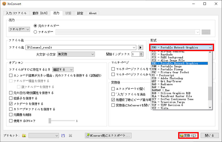 XnConvert��WebP��PNG�ɕϊ�