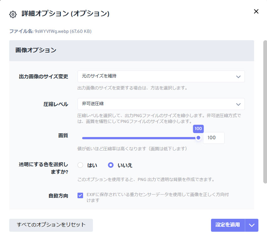 >FreeConvert��WEBP��PNG�ɕϊ�����