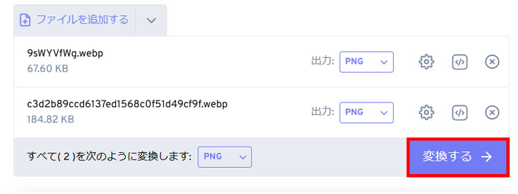 >FreeConvert��WEBP��PNG�ɕϊ�����