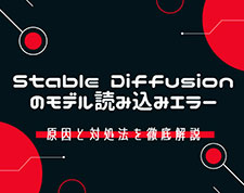 Stable Diffusioñfǂݍ݃G[