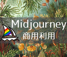 Midjourneypp