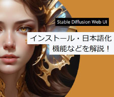 Stable Diffusion Web UIƂ